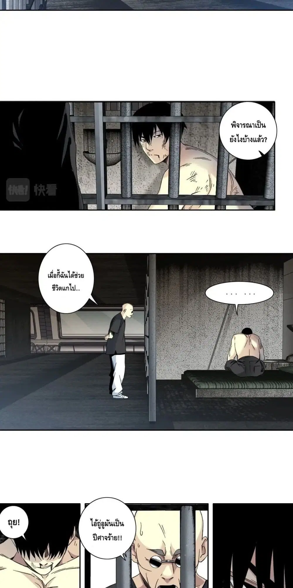 The Eternal Club ตอนที่ 105 หน้า 19