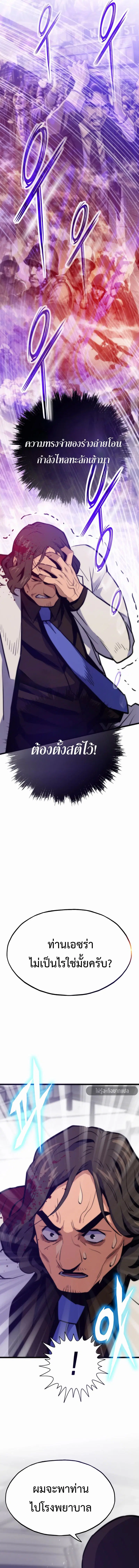 Past Life Returner ตอนที่ 169 หน้า 15