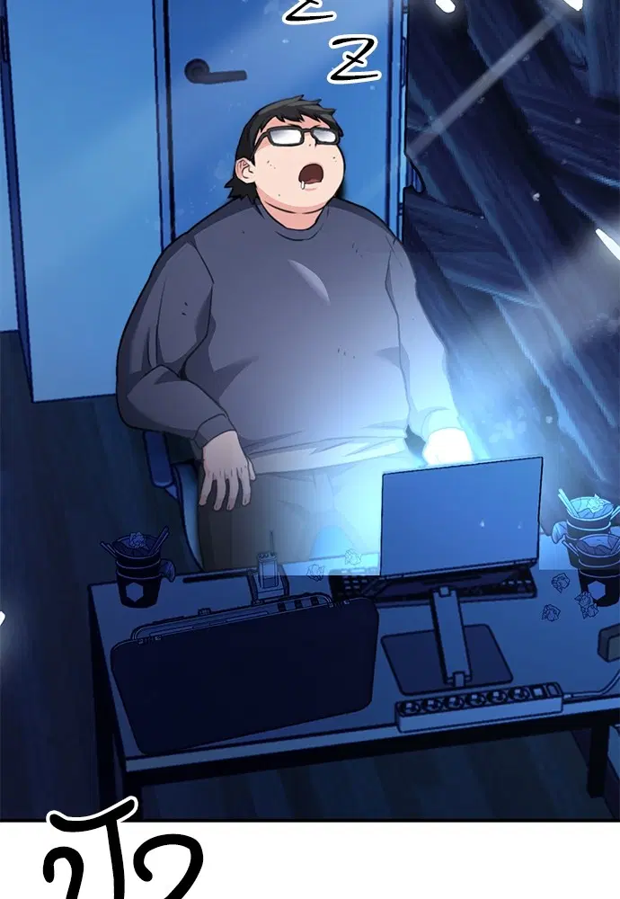 The Druid of Seoul Station ตอนที่ 137 หน้า 168