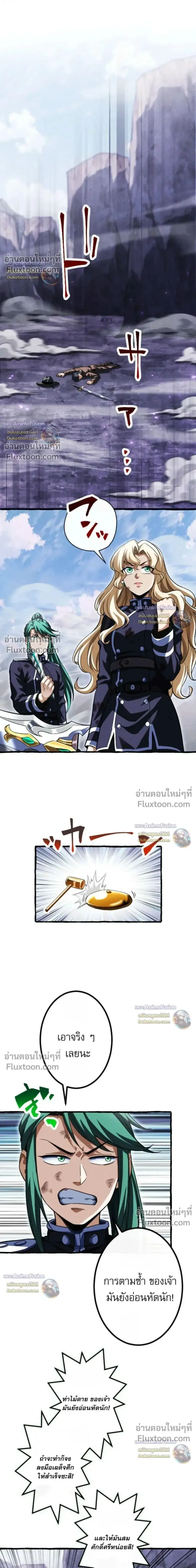 Return of the First Patriarch: The Strongest Reincarnates into His Descendant 1000 Years Later การกลับมาของบรรพชนรุ่นแรก: จอมยุทธ์ผู้แข็งแกร่งที่สุดกลับชาติมาเกิดเป็นทายาทในอีกพันปีต่อมา ตอนที่ 43 หน้า 40