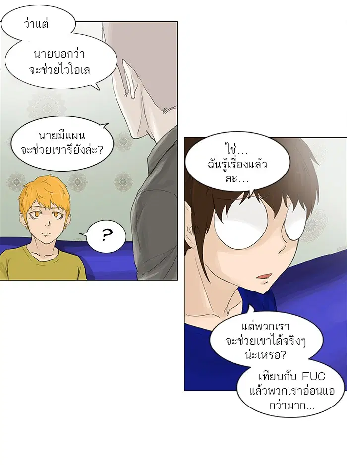 Tower of God ตอนที่ 115 หน้า 35