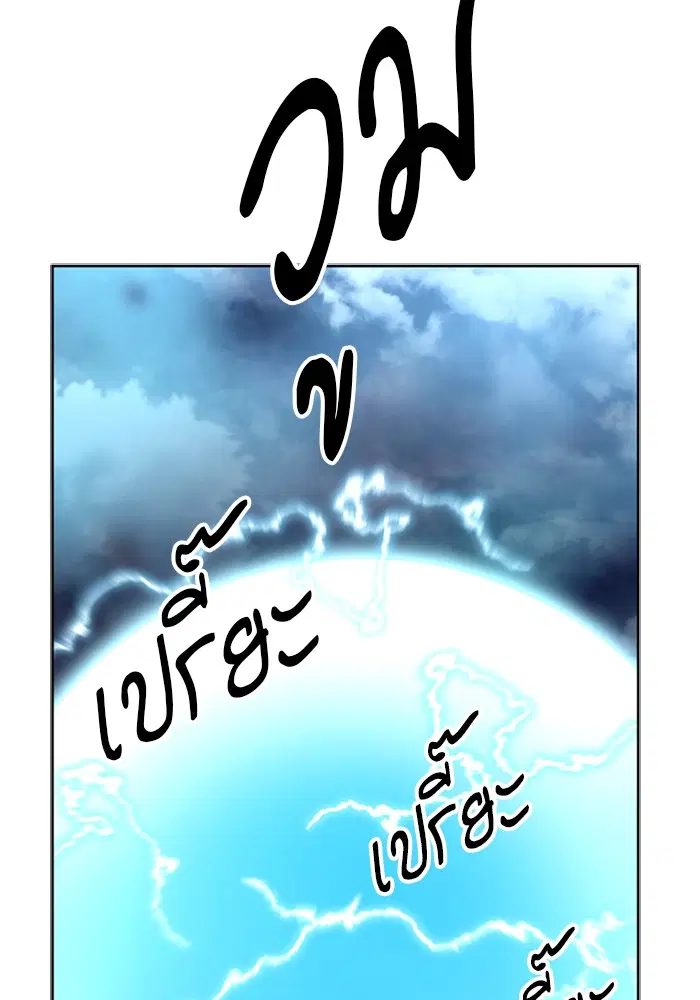 Seoul Station Druid ตอนที่ 36 หน้า 44