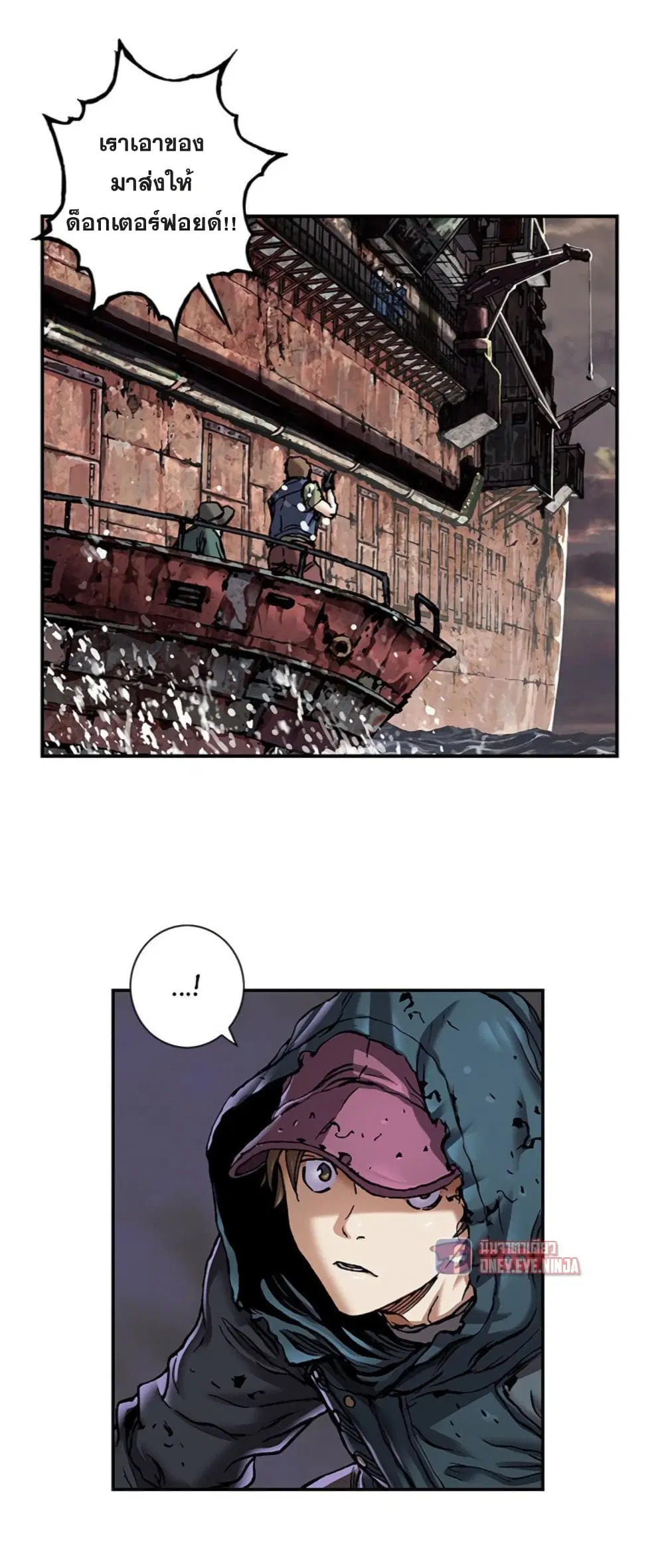 Leviathan ตอนที่ 105 หน้า 25