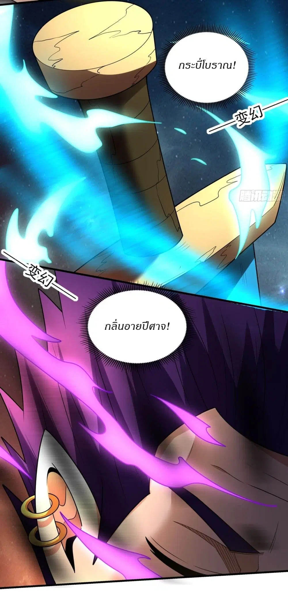 God of Martial Arts ตอนที่ 817 หน้า 10