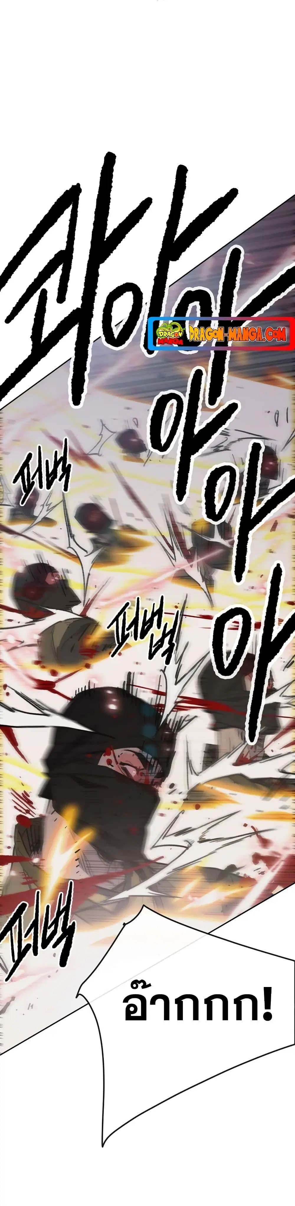 The Undefeatable Swordsman ตอนที่ 146 หน้า 7