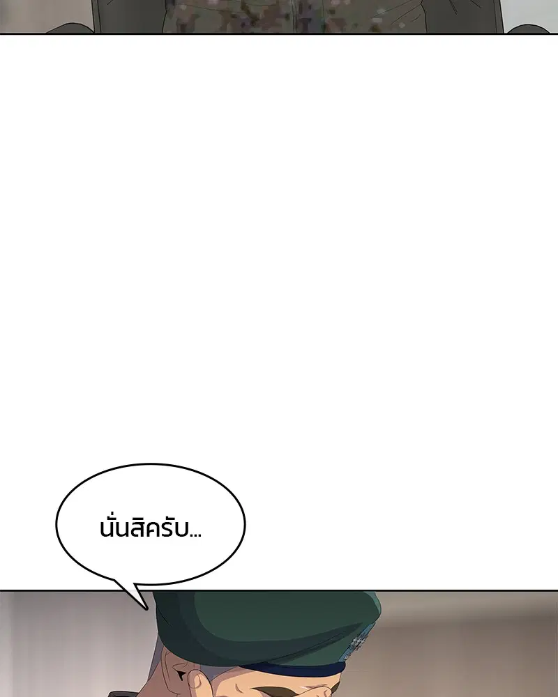Kitchen Soldier ตอนที่ 184 หน้า 41