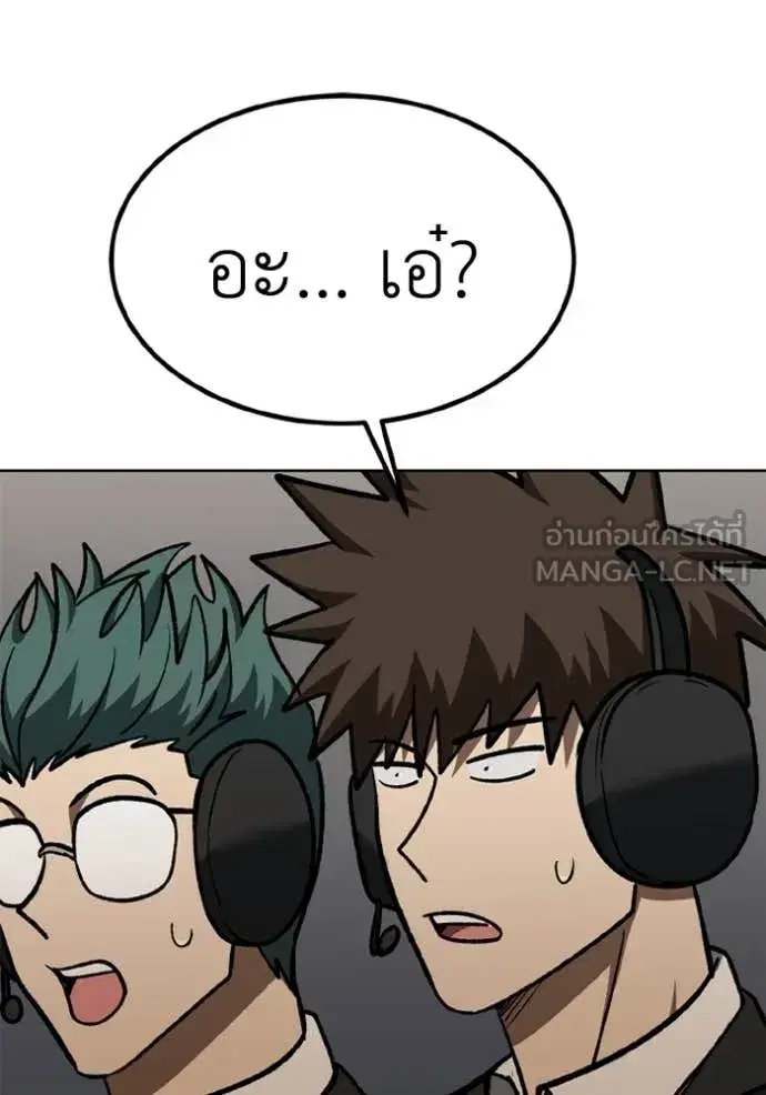 King of the Octagon ตอนที่ 179 หน้า 71