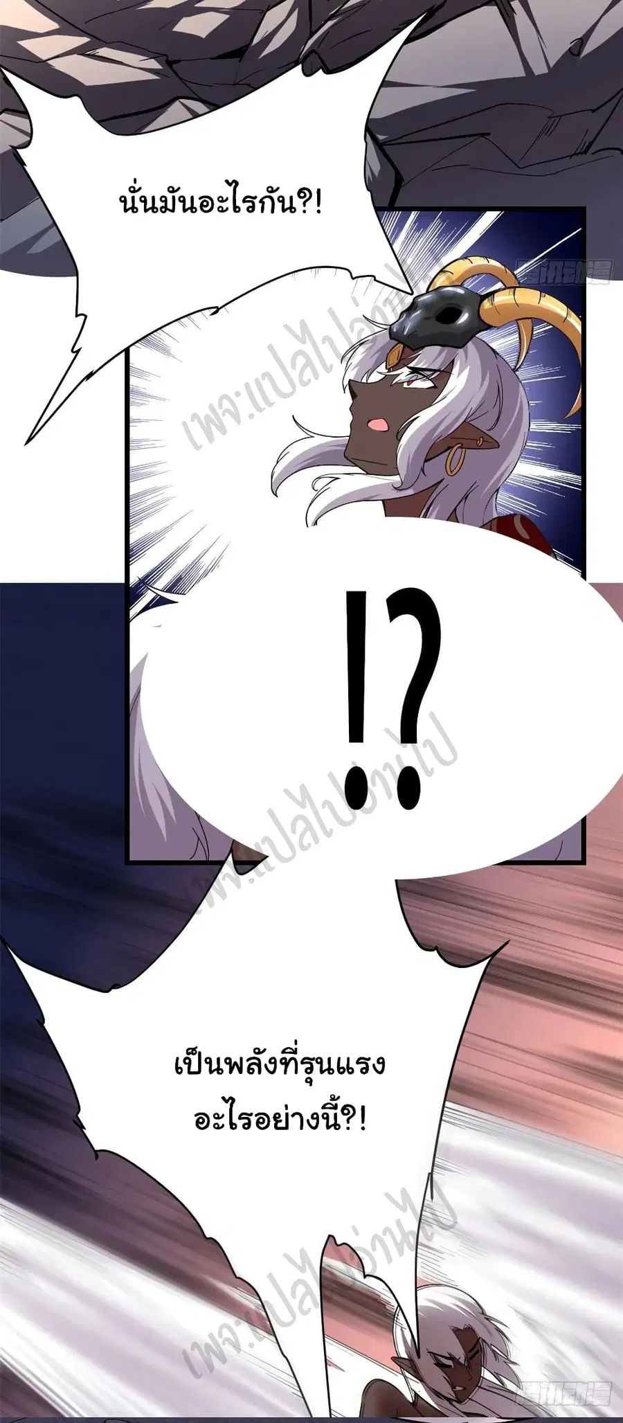 I might be A Fake Fairy ตอนที่ 192 หน้า 8