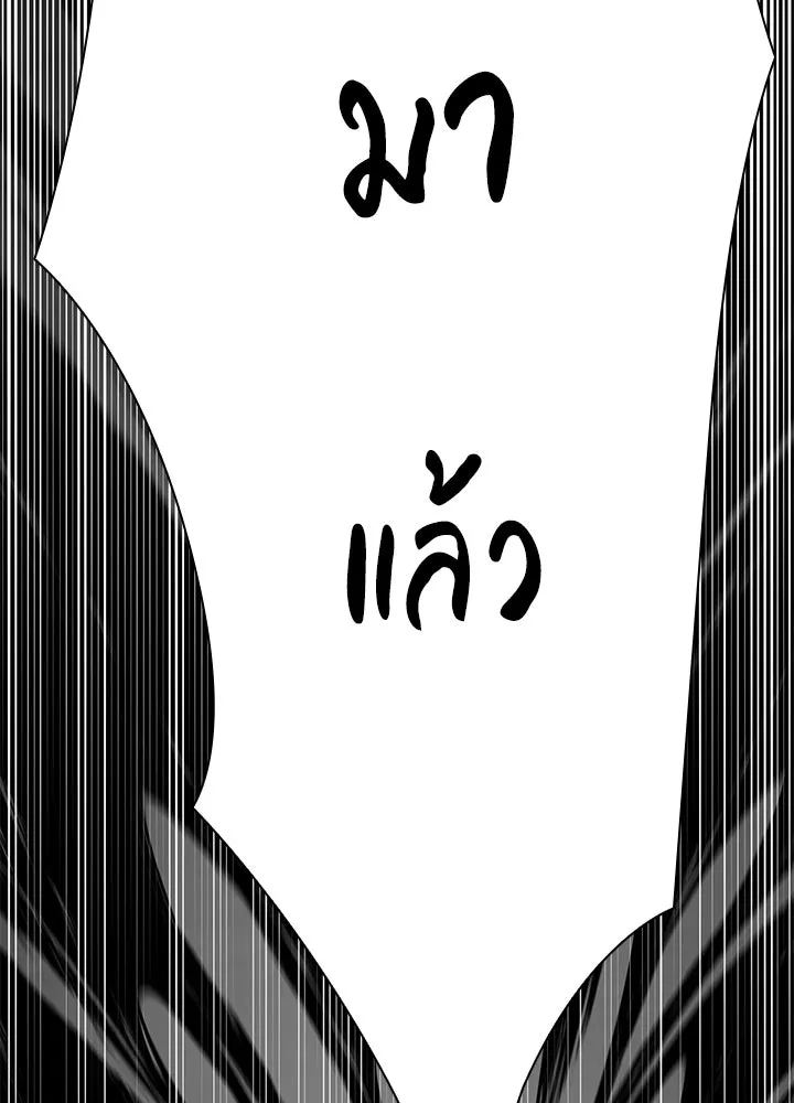 Night of the Ogre ตอนที่ 128 หน้า 115