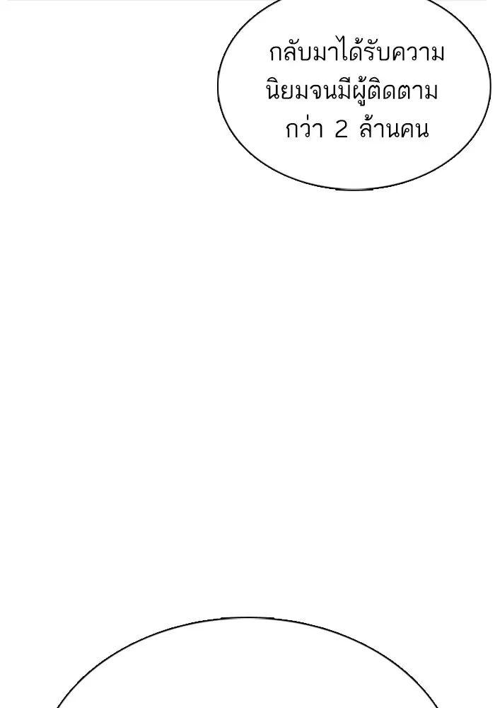 How to Fight ตอนที่ 70 หน้า 6