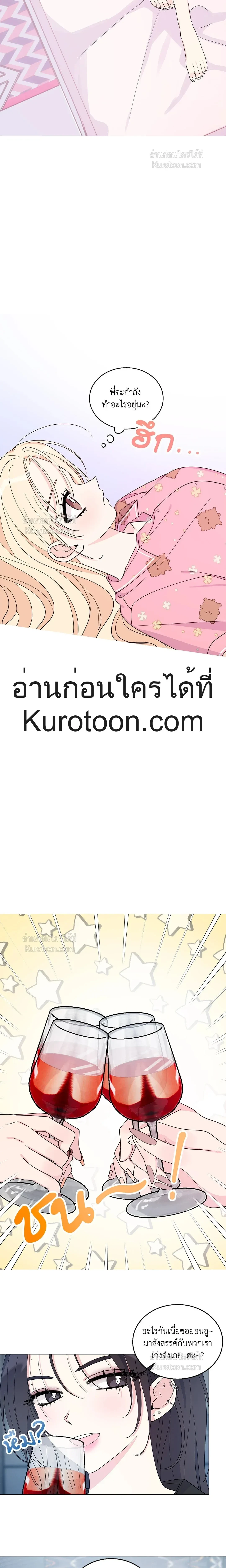 Eonni! #I’ll Tag You – พี่คะ! ขอแท็กหน่อยได้ไหม ตอนที่ 5 หน้า 4