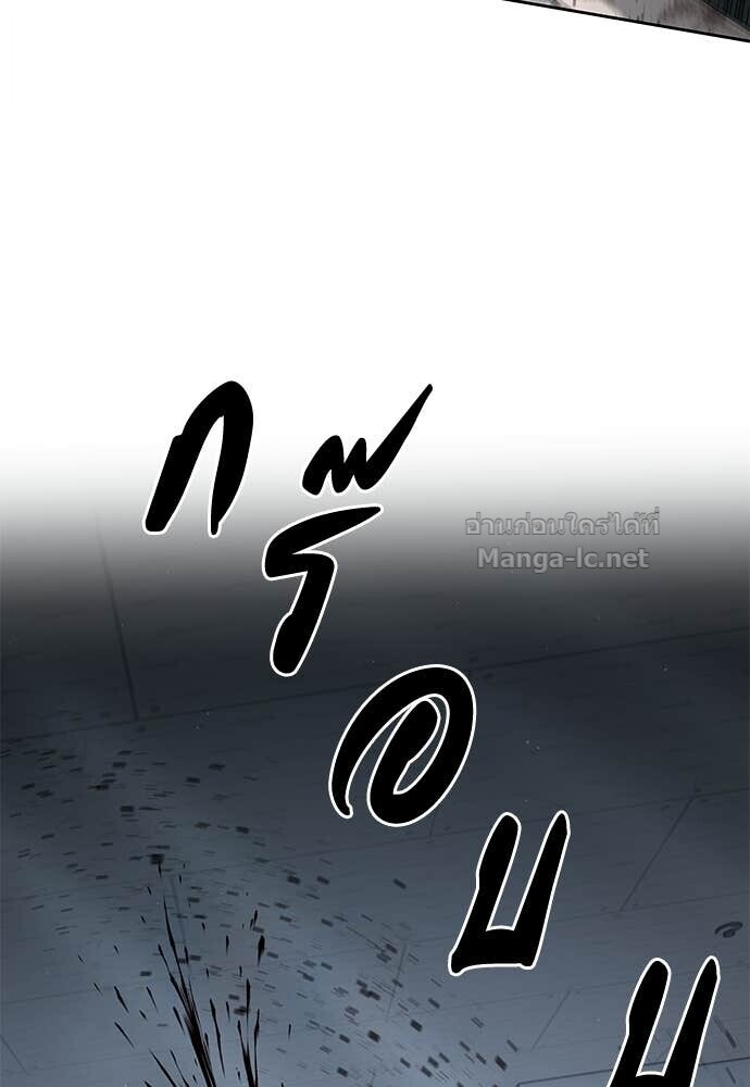 Special Civil Servant กองกำลังพิเศษหมอกสีเหลือง ตอนที่ 53 หน้า 102