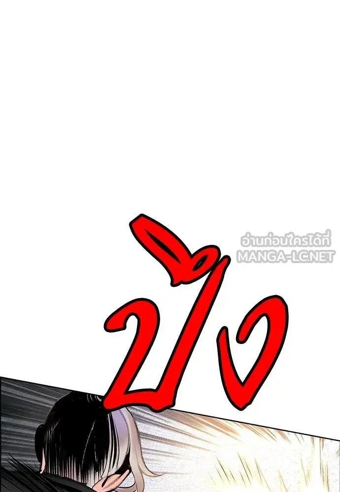 Jungle Juice ตอนที่ 178 หน้า 79