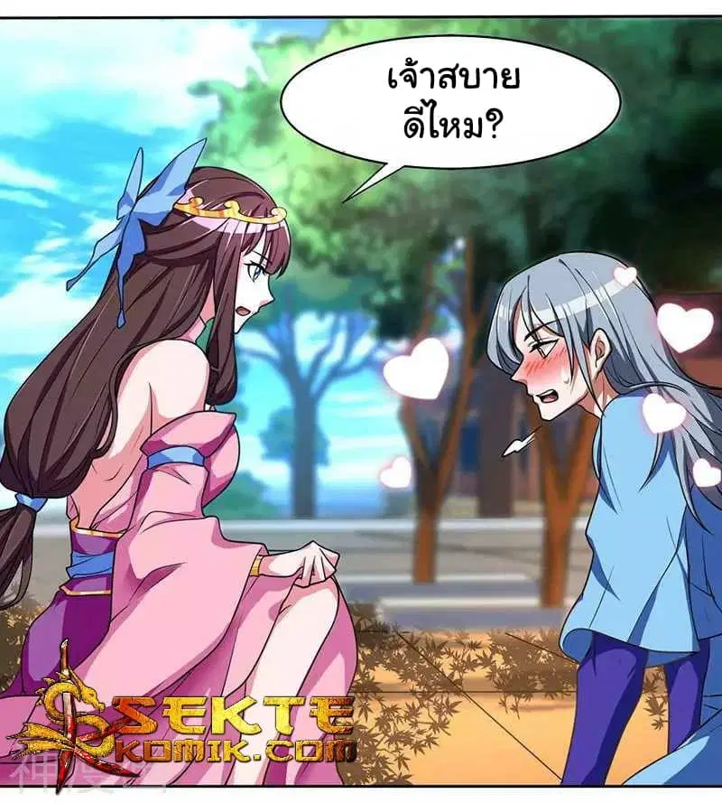 Reborn 80,000 years ตอนที่ 2 หน้า 22
