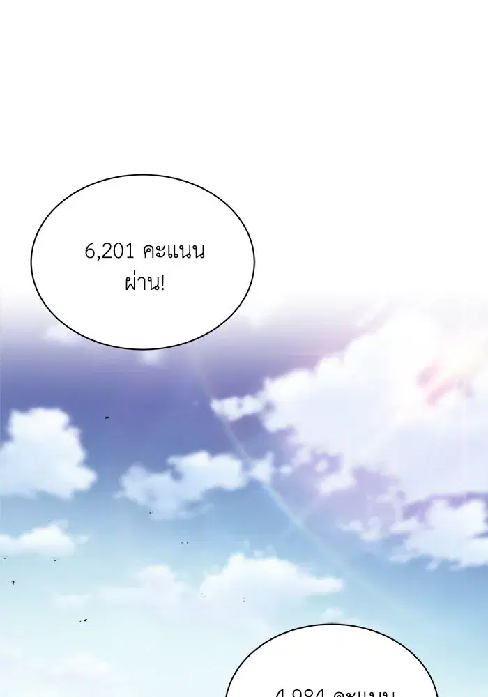 The Lazy Lord Masters the Sword ตอนที่ 60 หน้า 62