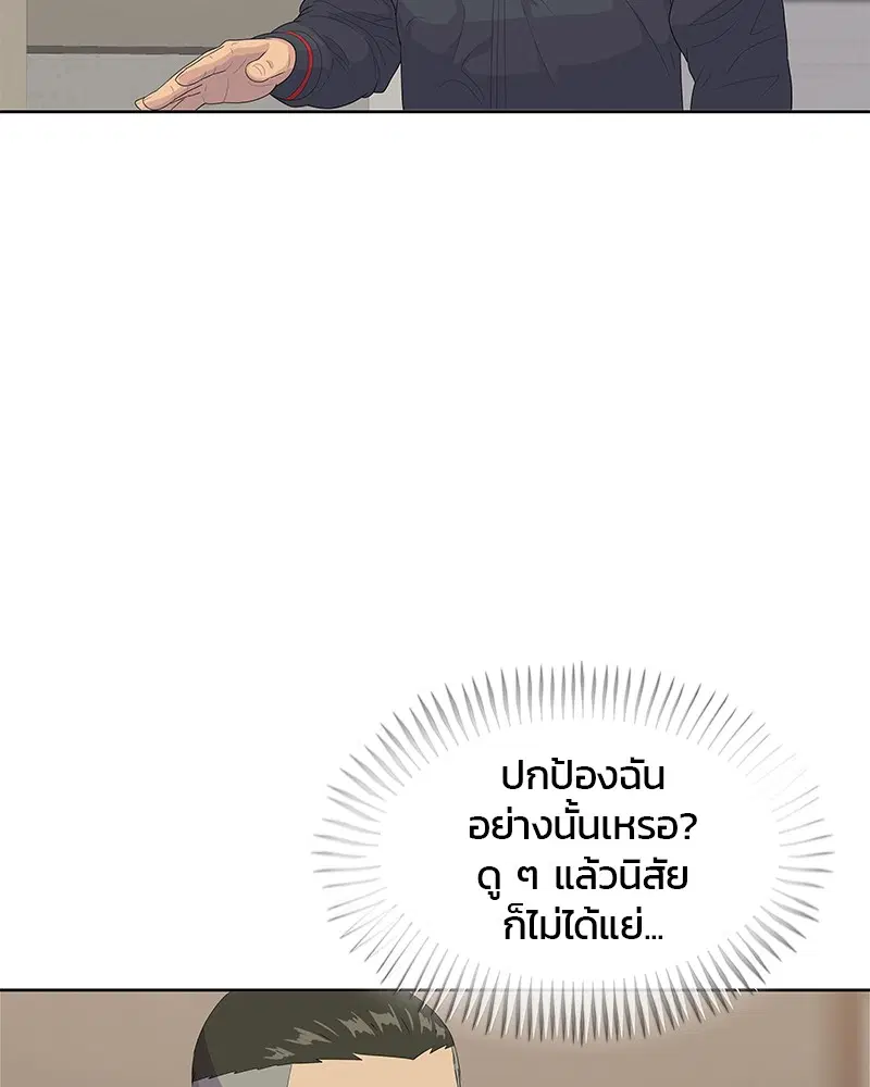 Kitchen Soldier ตอนที่ 149 หน้า 28