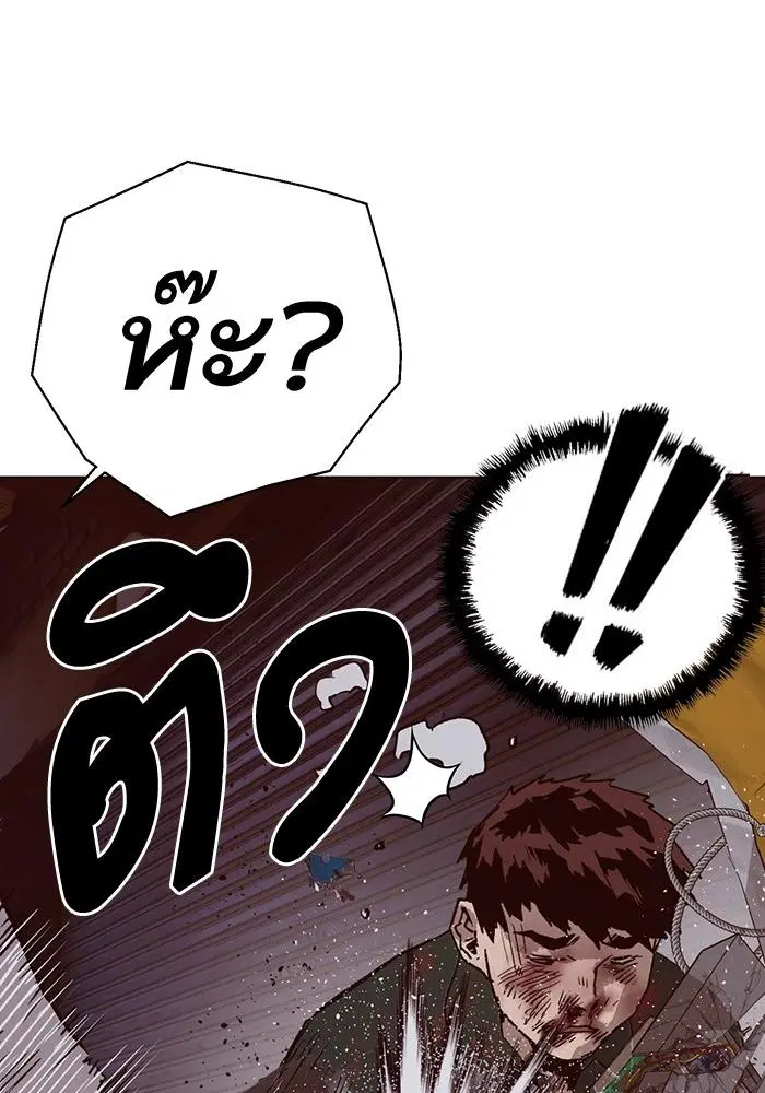 Weak Hero ตอนที่ 219 หน้า 101