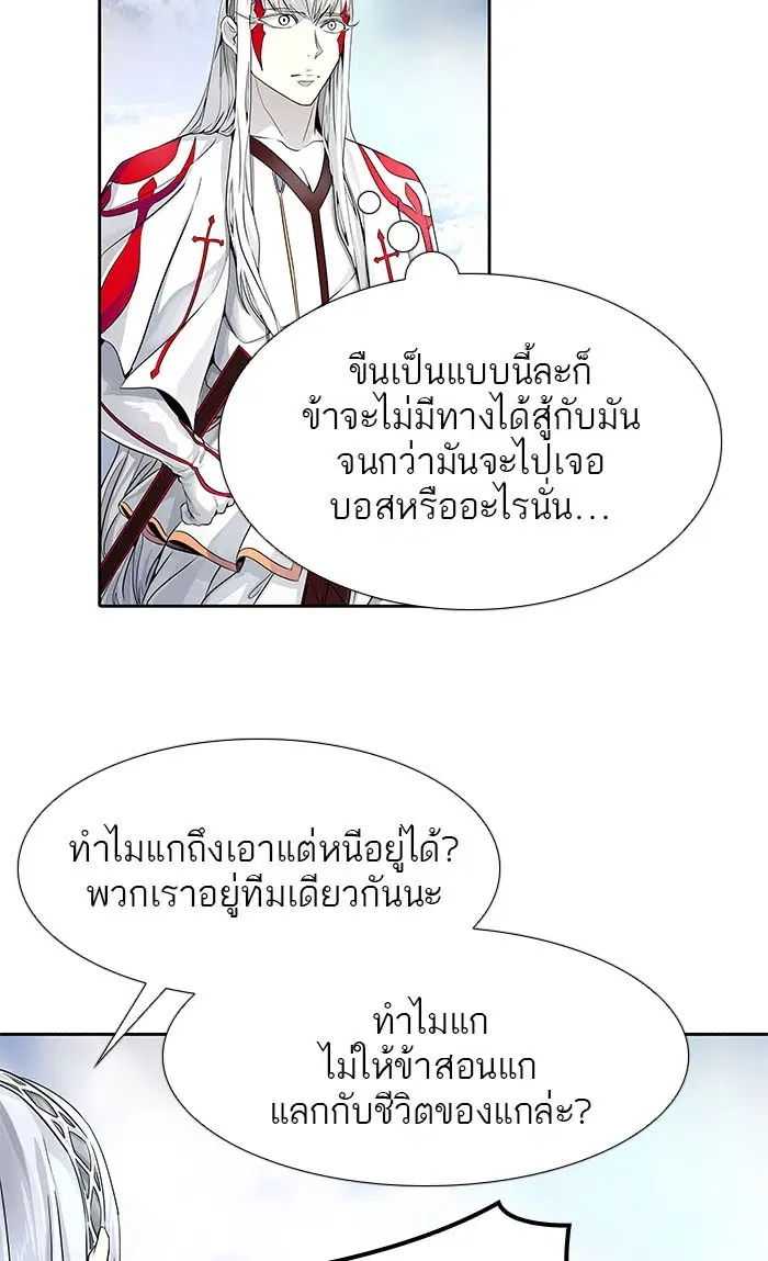Tower of God ตอนที่ 495 หน้า 27