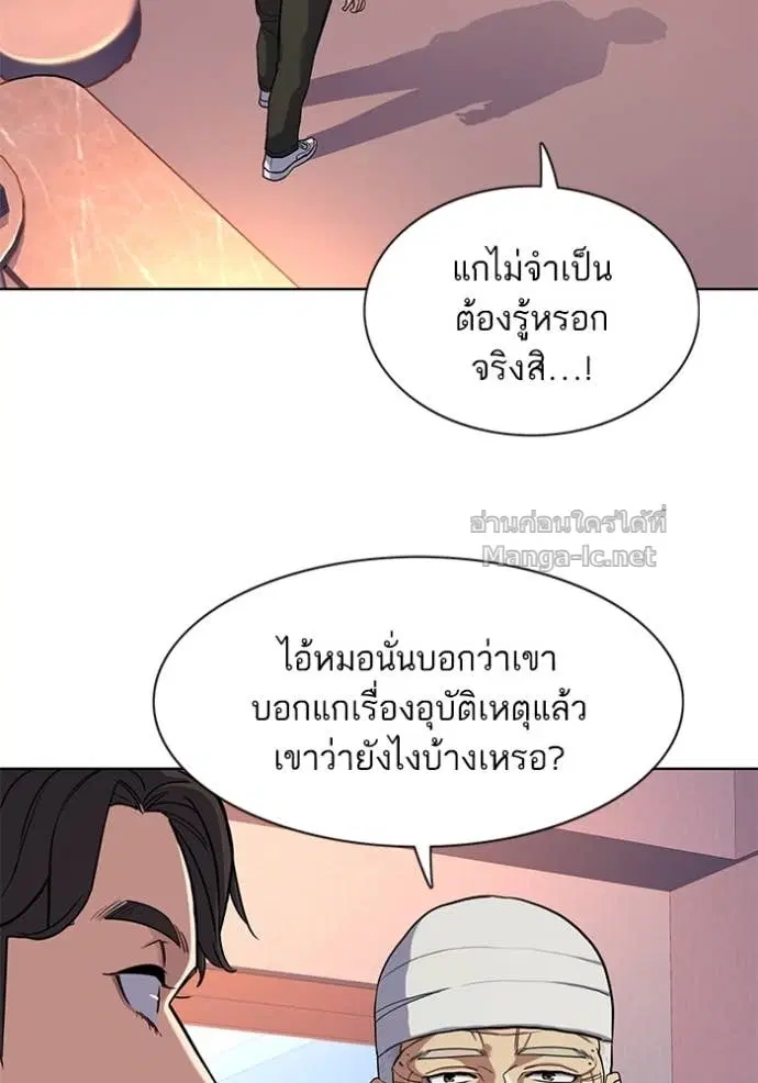 Reborn Rich ตอนที่ 75 หน้า 80