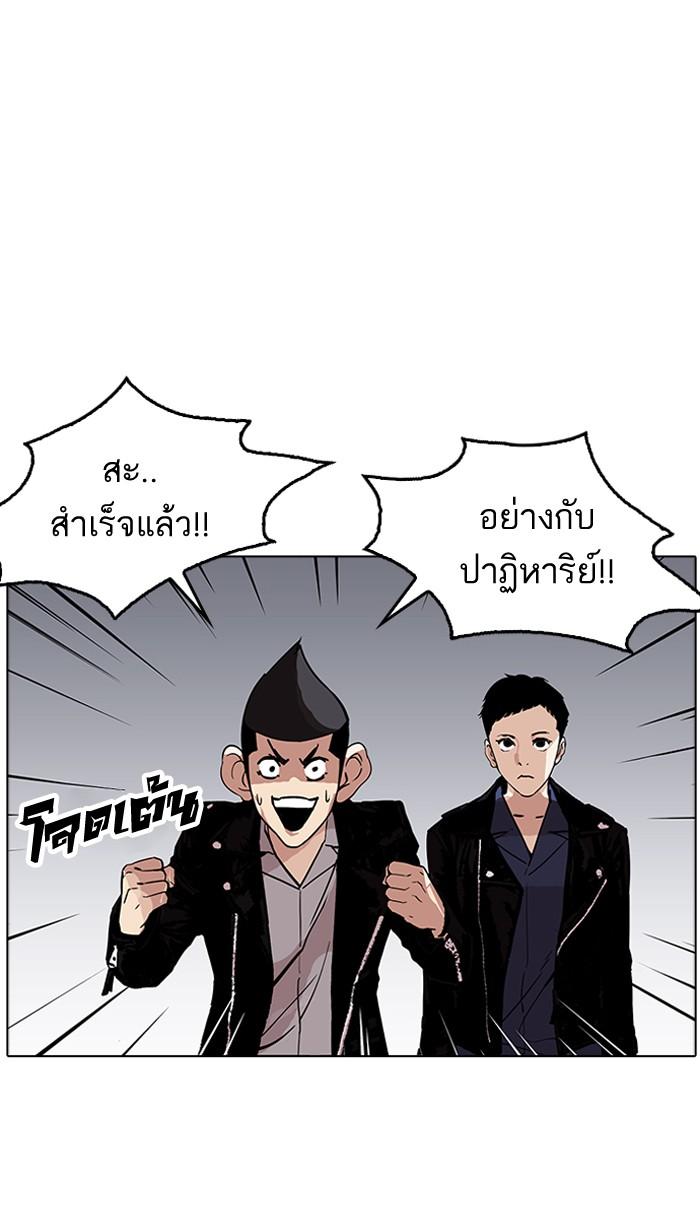 Lookism ตอนที่ 179 หน้า 104