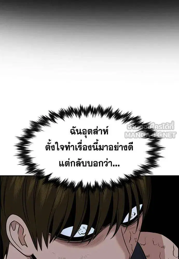 True Education ตอนที่ 208 หน้า 118