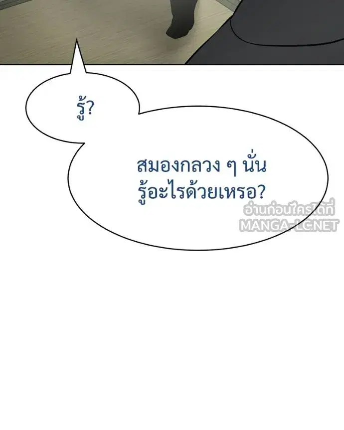 Baek XX ตอนที่ 109 หน้า 149