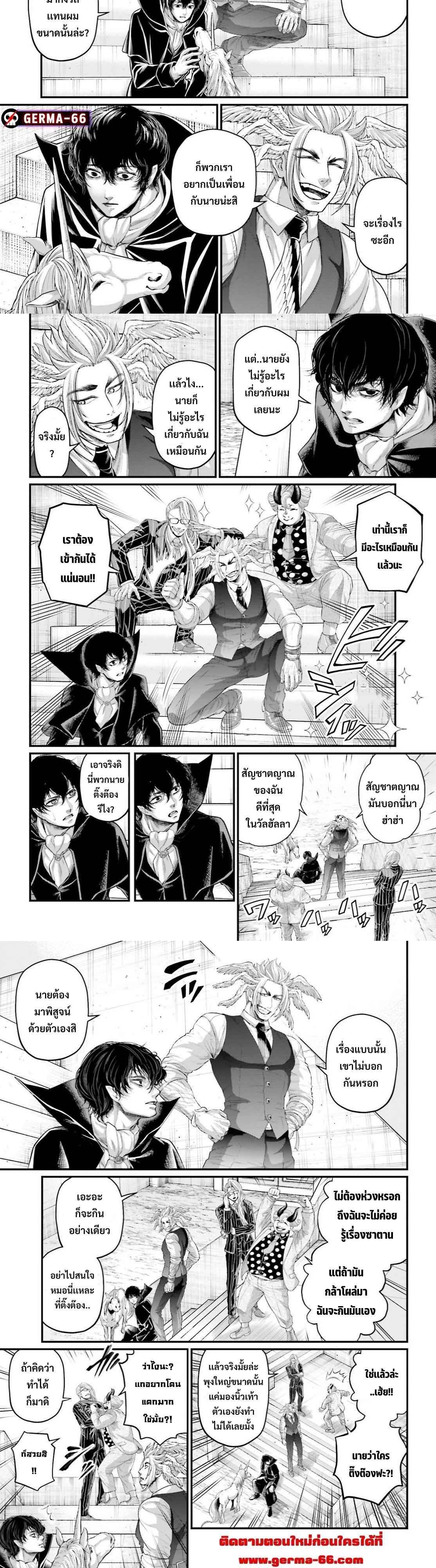 Record of Ragnarok มหาศึกคนชนเทพ ตอนที่ 67 หน้า 7