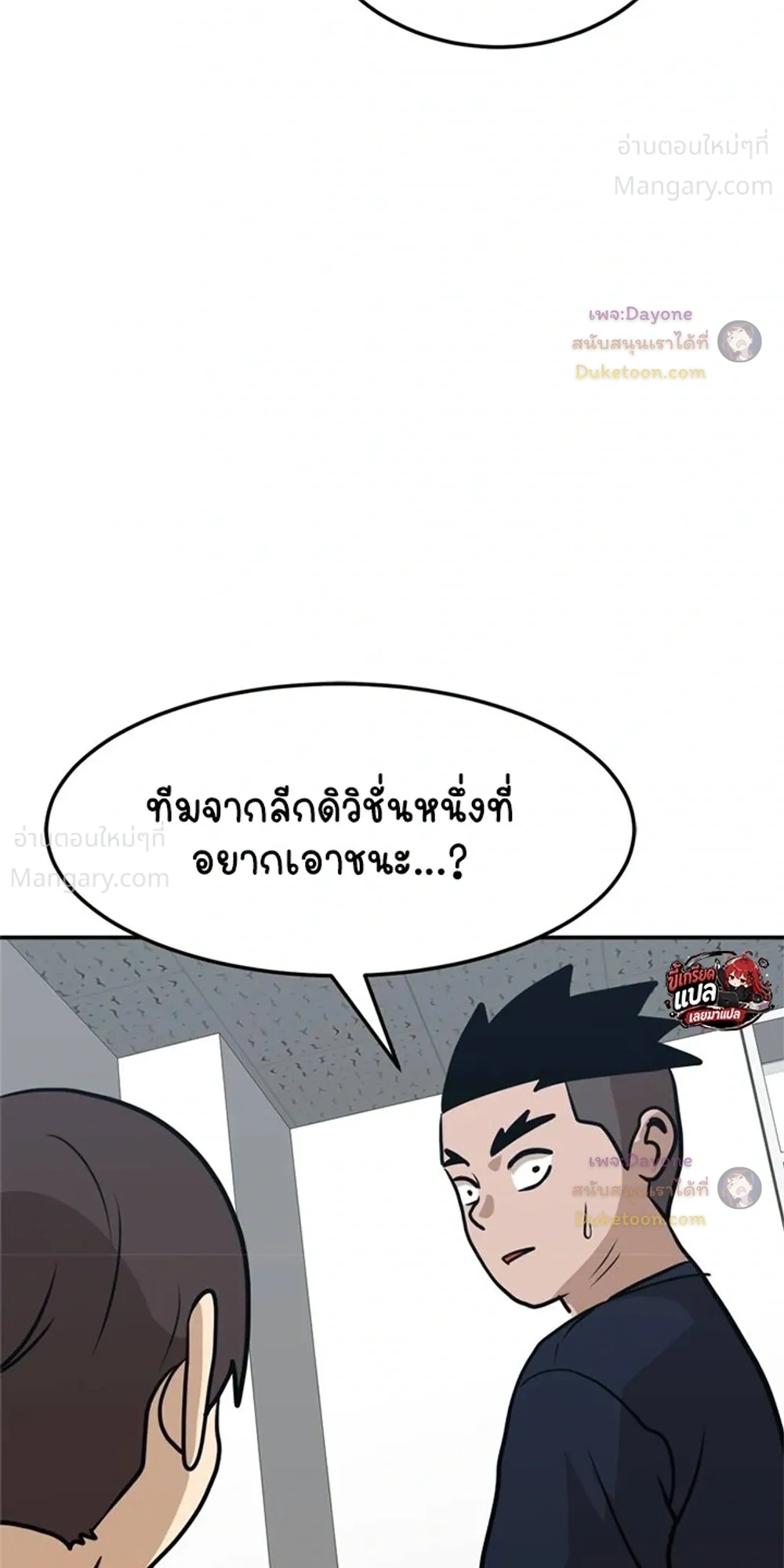 Double Click ตอนที่ 163 หน้า 56