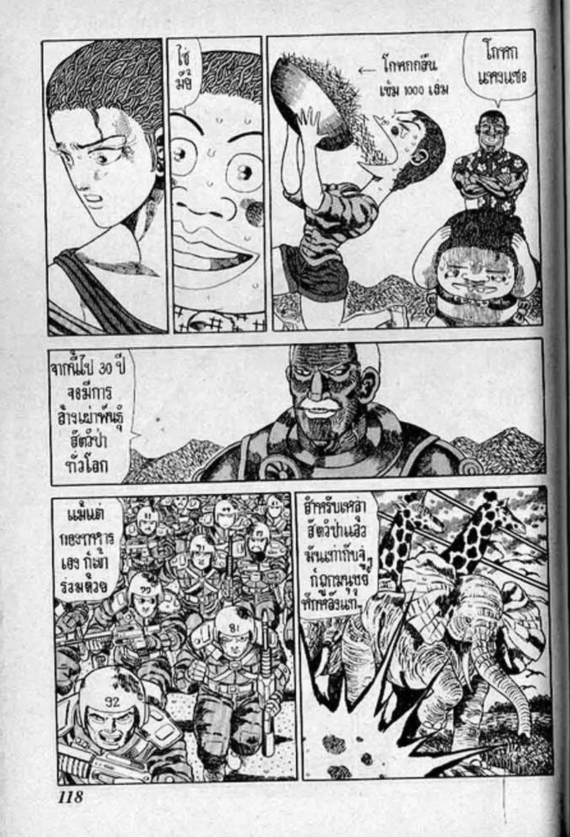 Shin Jungle no Ouja Tar-chan ตอนที่ 164 หน้า 18