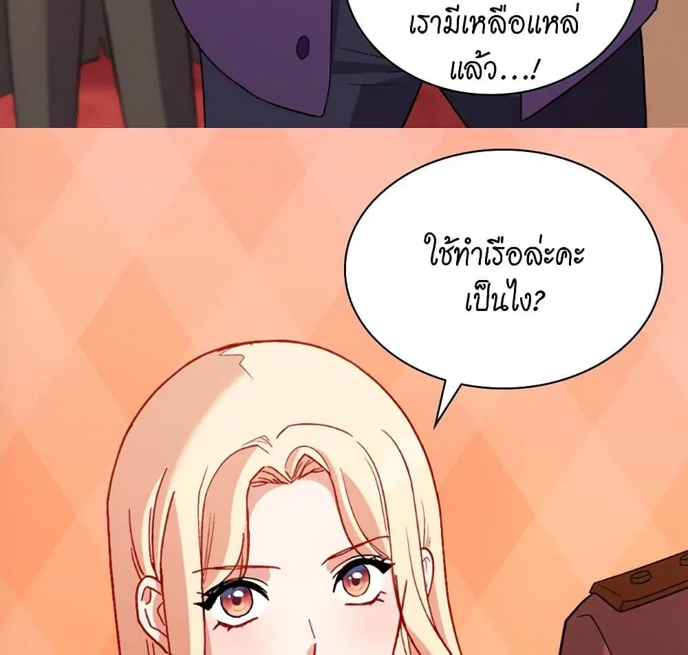 What It Takes to be a Villainess ตอนที่ 103 หน้า 53