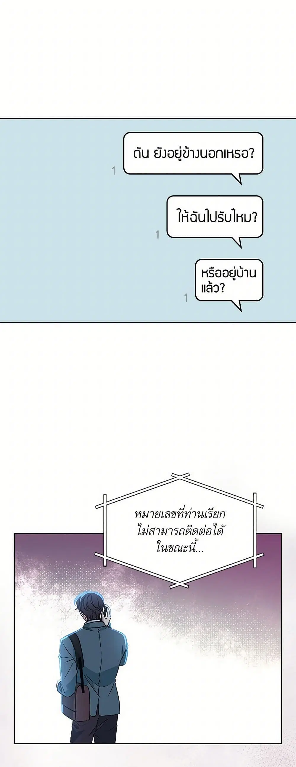My Life as an Internet Novel ตอนที่ 223 หน้า 37
