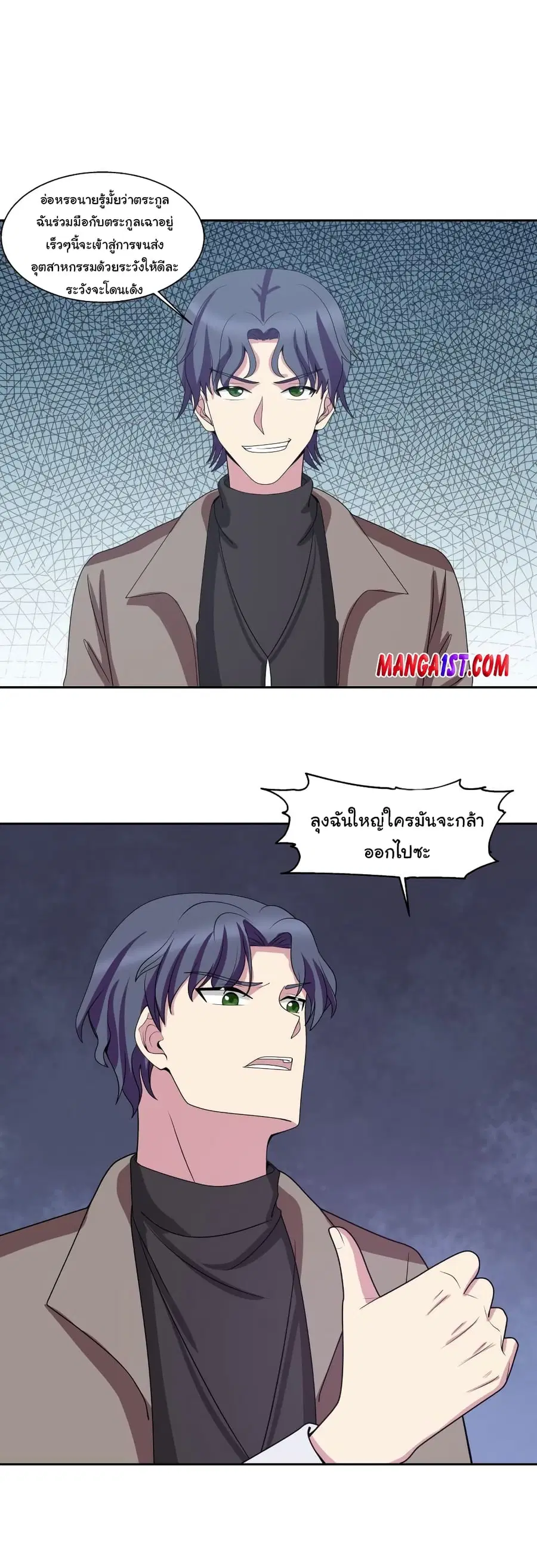 I Have a Dragon in My Body ตอนที่ 402 หน้า 4