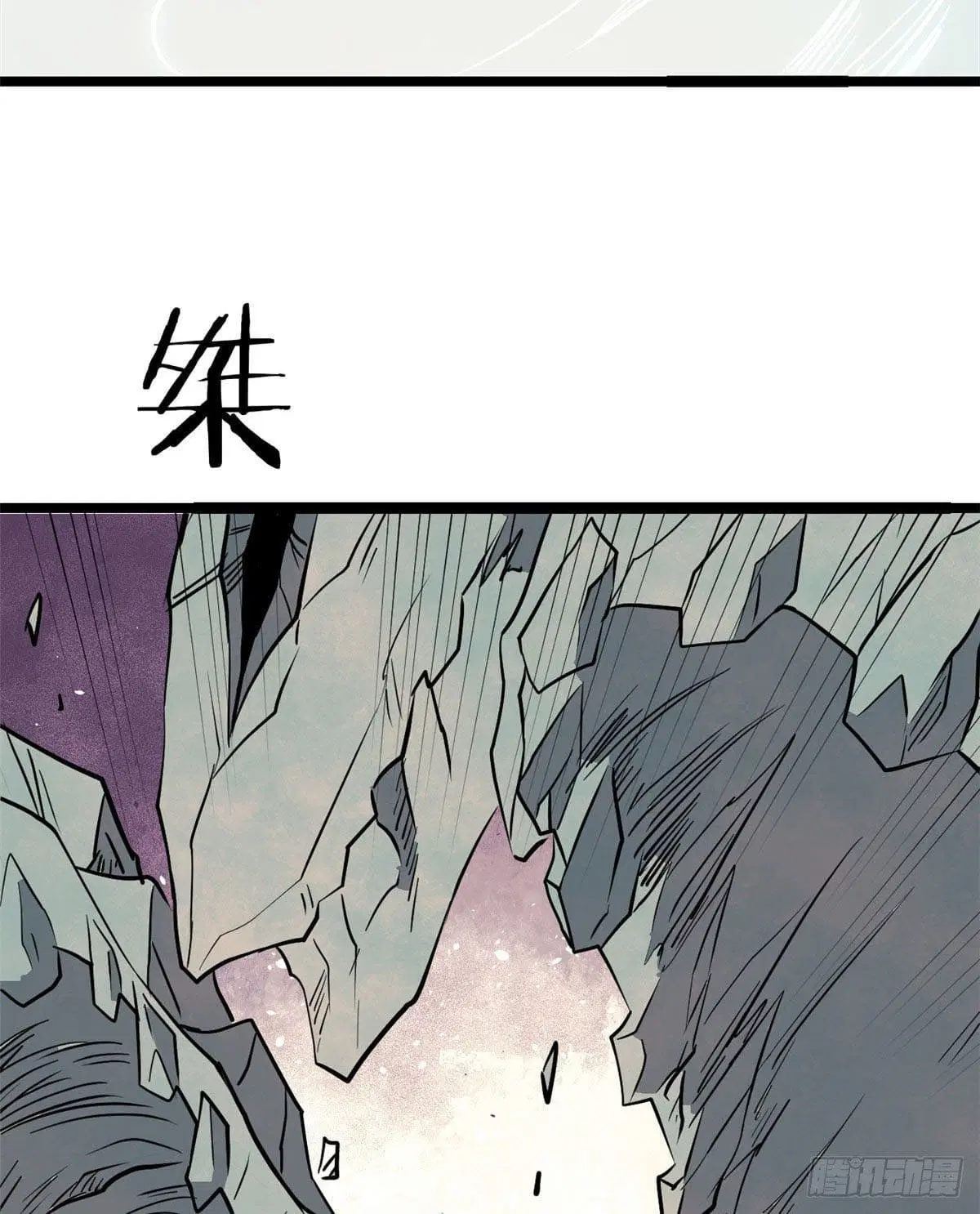 All Hail the Sect Leader ตอนที่ 117 หน้า 15