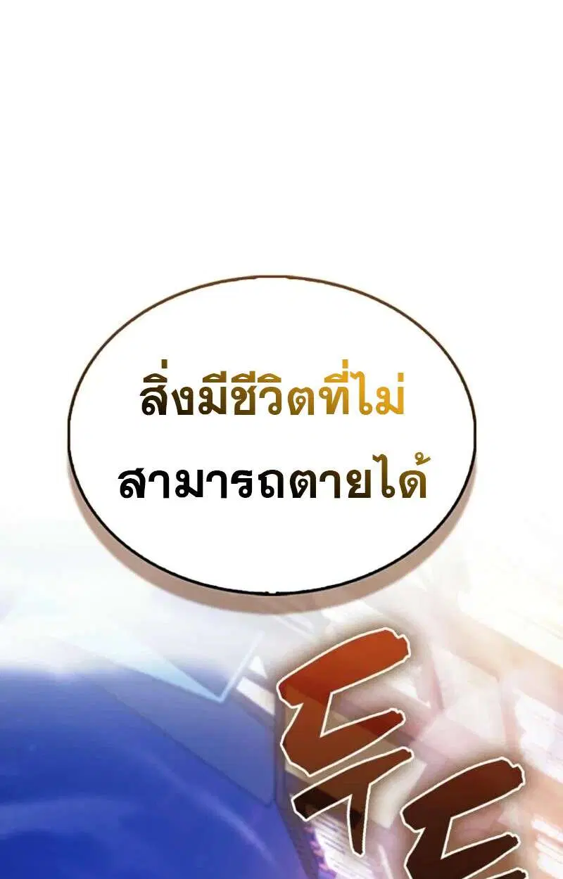 Mightiest Melee Magician สุดยอดจอมเวทย์สายประชิด ตอนที่ 59 หน้า 136