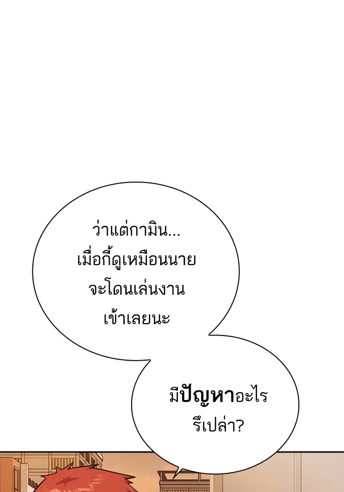 Study Group ตอนที่ 102 หน้า 120
