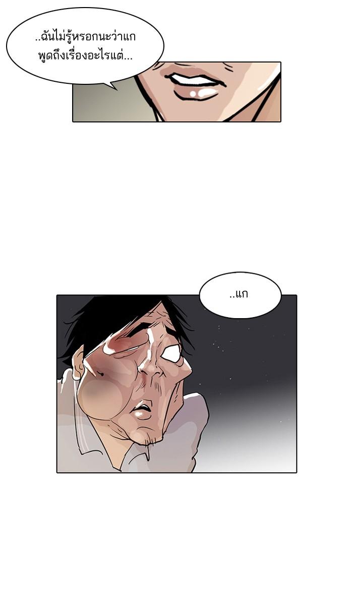 Lookism ตอนที่ 33 หน้า 46