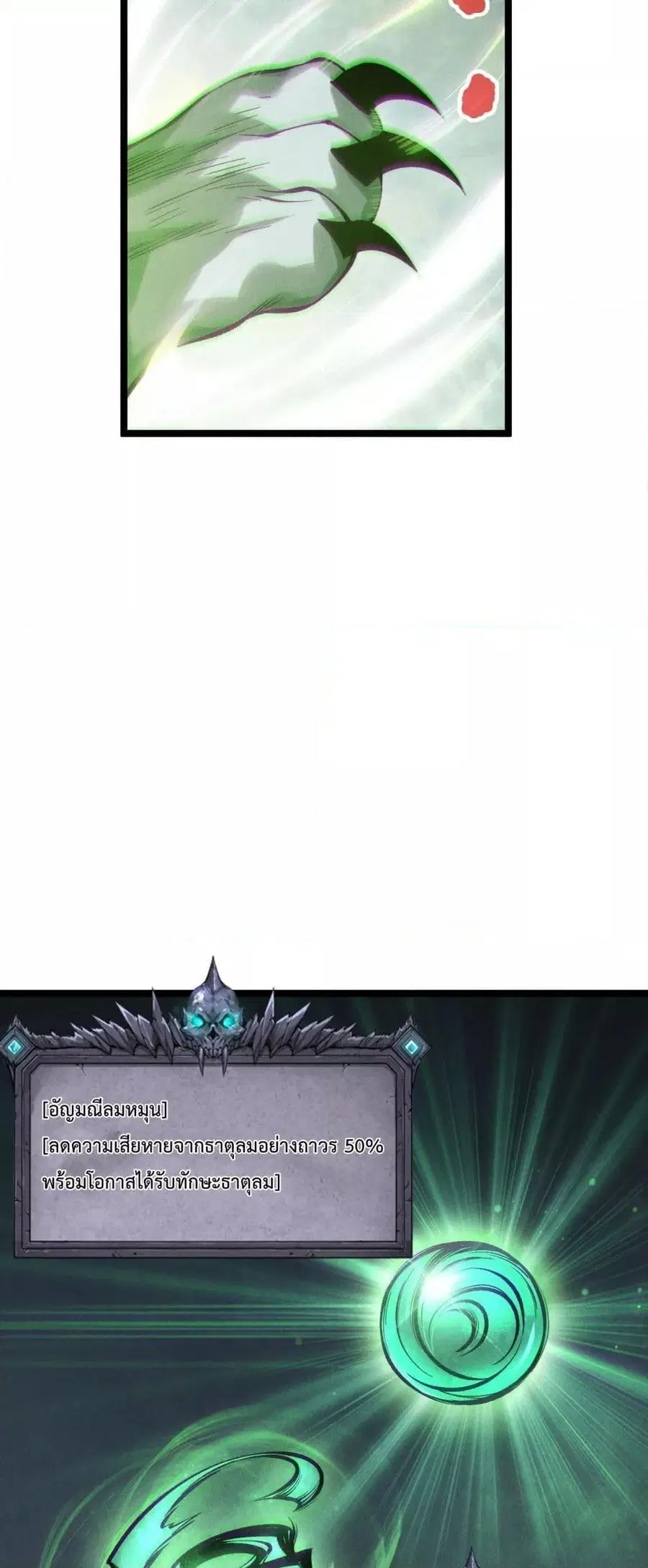 Necromancer King of The Scourge ตอนที่ 167 หน้า 43