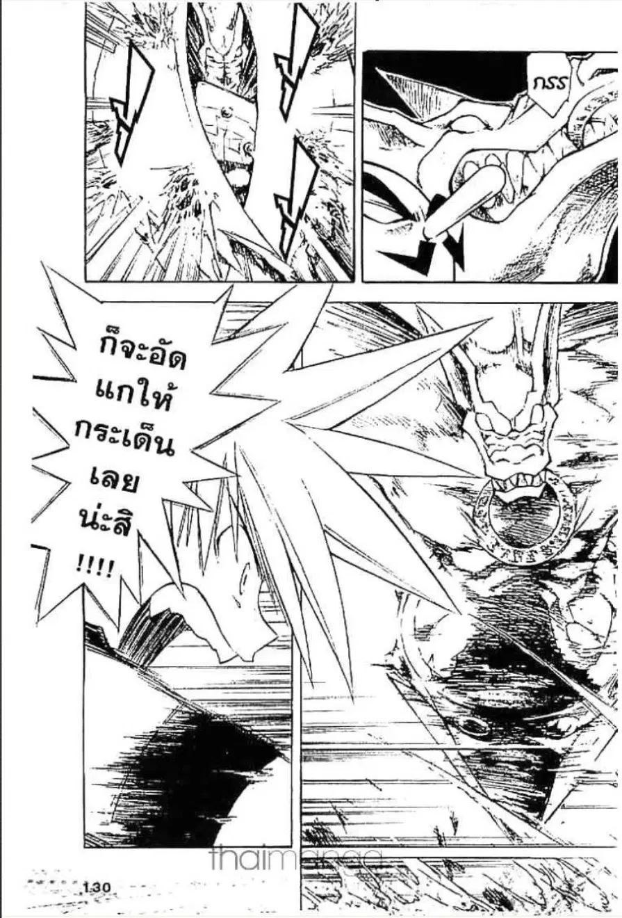 MÄR ตอนที่ 38 หน้า 12
