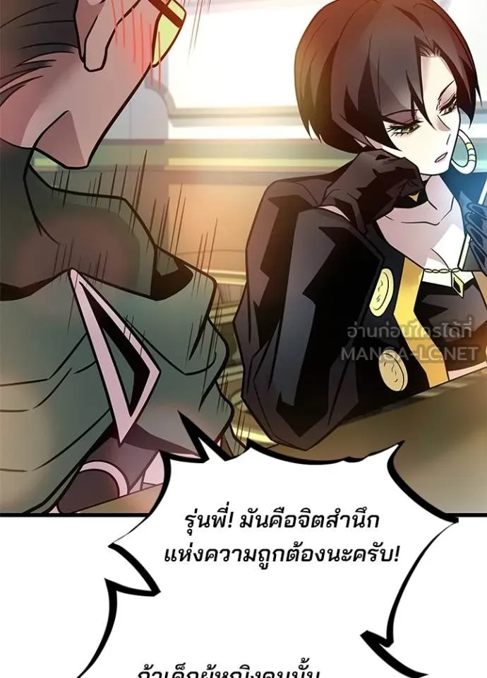 Villain to Kill ตอนที่ 226 หน้า 126