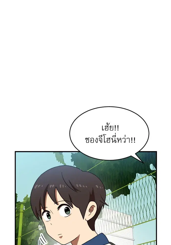Double Click ตอนที่ 74 หน้า 8