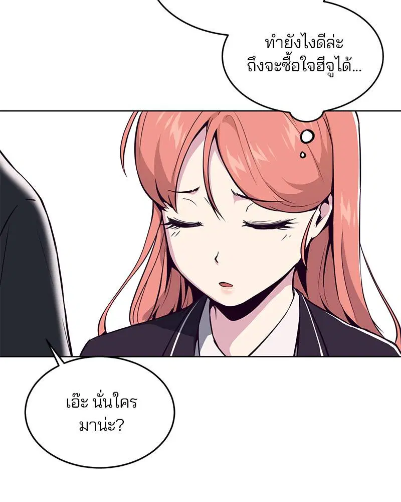 The Boy of Death ตอนที่ 34 หน้า 50