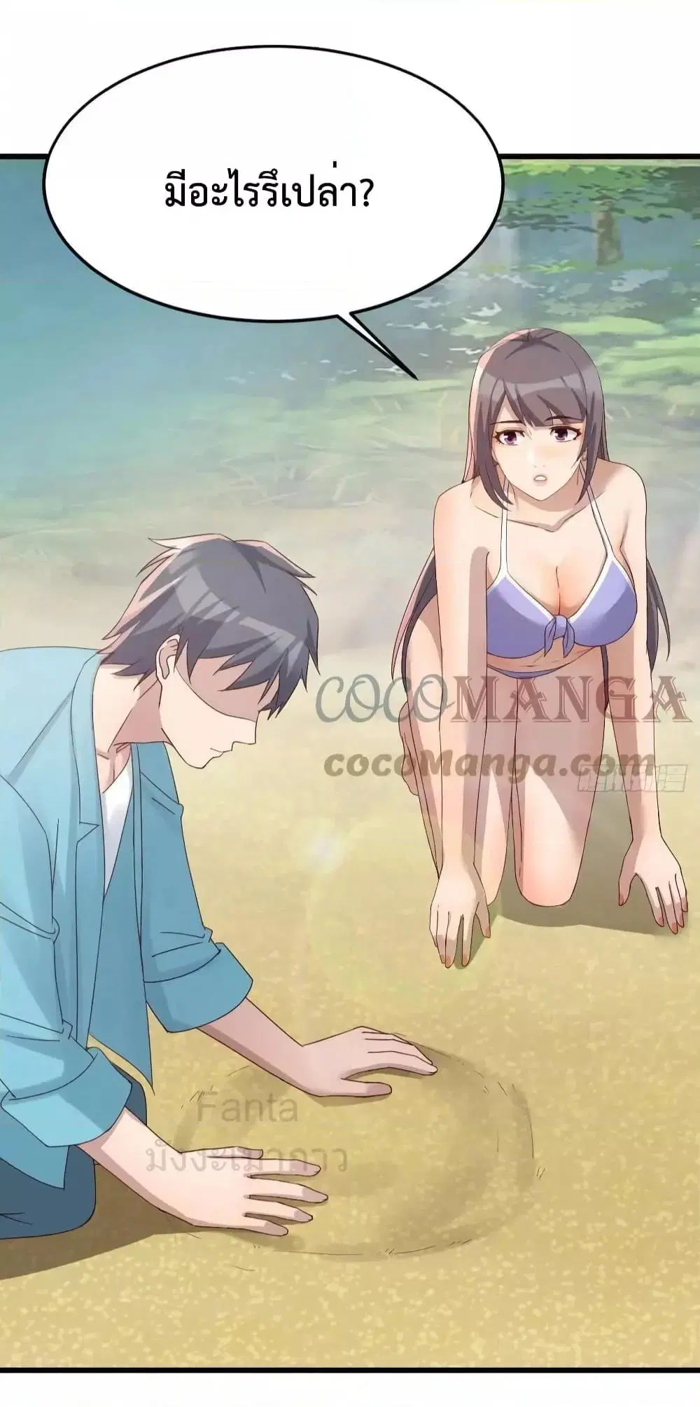 My Twin Girlfriends Loves Me So Much ตอนที่ 215 หน้า 30