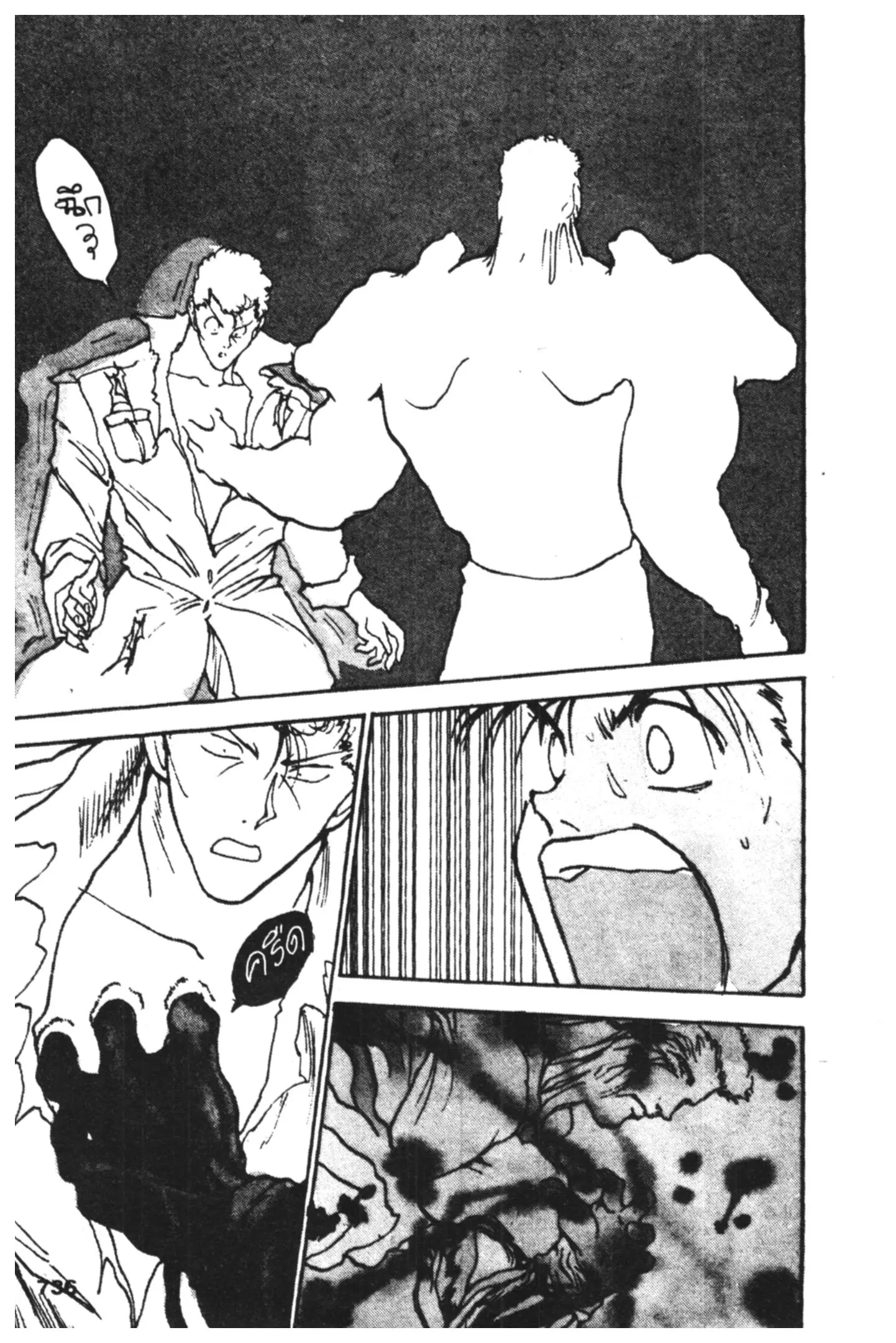 Yu Yu Hakusho ตอนที่ 106 หน้า 15