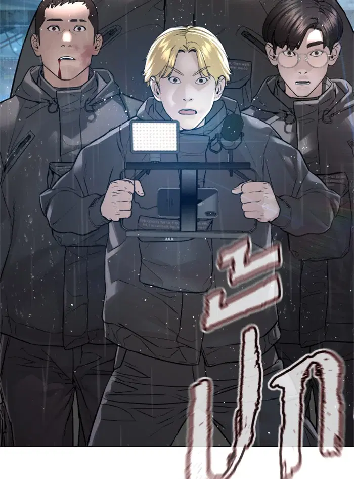 How to Fight ตอนที่ 130 หน้า 108