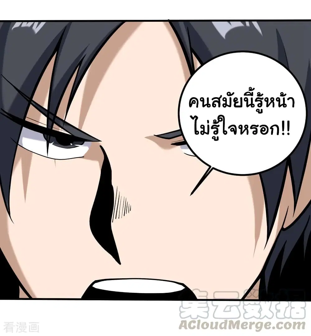 School Flower Master ตอนที่ 96 หน้า 13