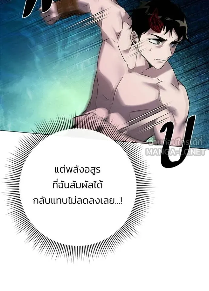 Night of the Ogre ตอนที่ 96 หน้า 14