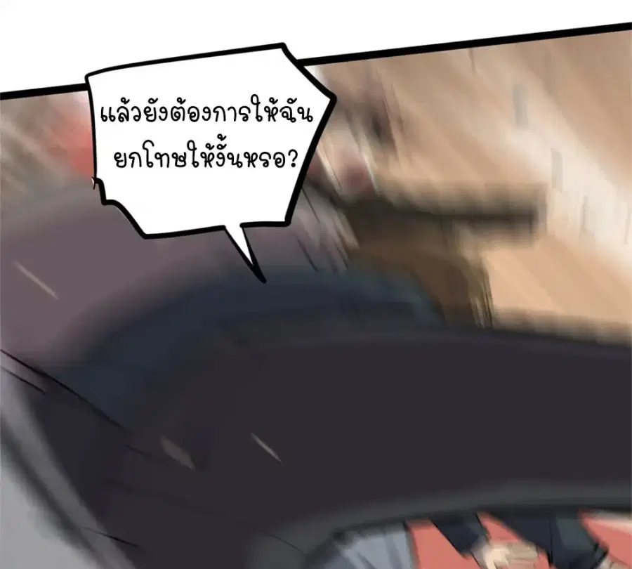Gatekeeper Of The Boundless World ตอนที่ 11 หน้า 14