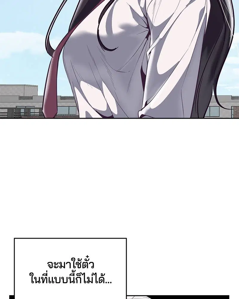 The Boy of Death ตอนที่ 108 หน้า 96