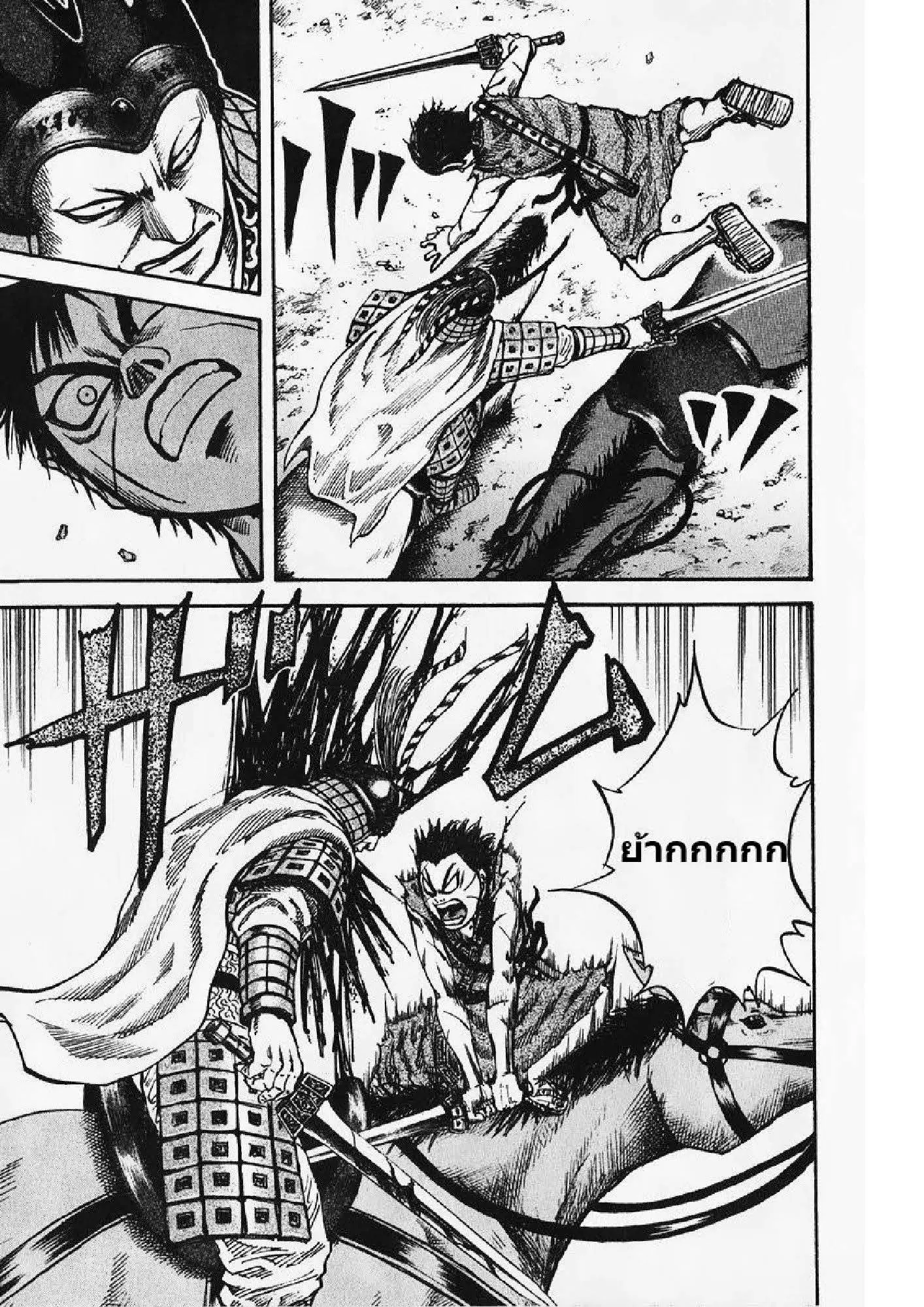 Kingdom ตอนที่ 70 หน้า 8