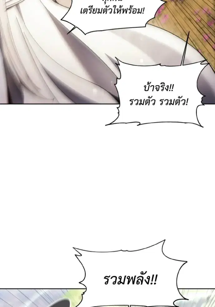 How to Live as a Villain ตอนที่ 140 หน้า 16